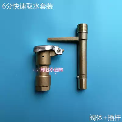 All yellow 4 6 points fast copper water intake valve water device Lawn landscaping sprinkler key holder 1 inch DN 20 25