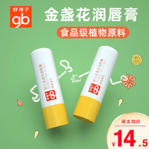 Goodbaby Childrens lip balm Edible moisturizing Moisturizing Infants and young children Baby baby special pregnant woman lip balm