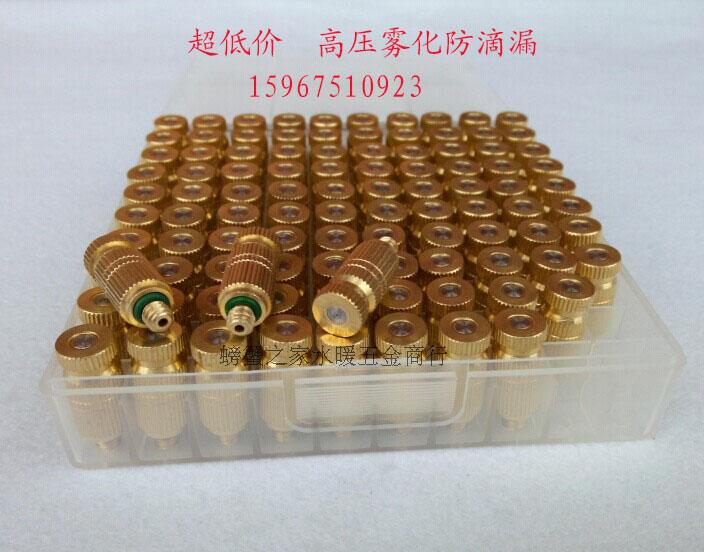 Special prices 3 16 high pressure atomization nozzle dust humidifier spray head Textile mill cooling anti - drop nozzle