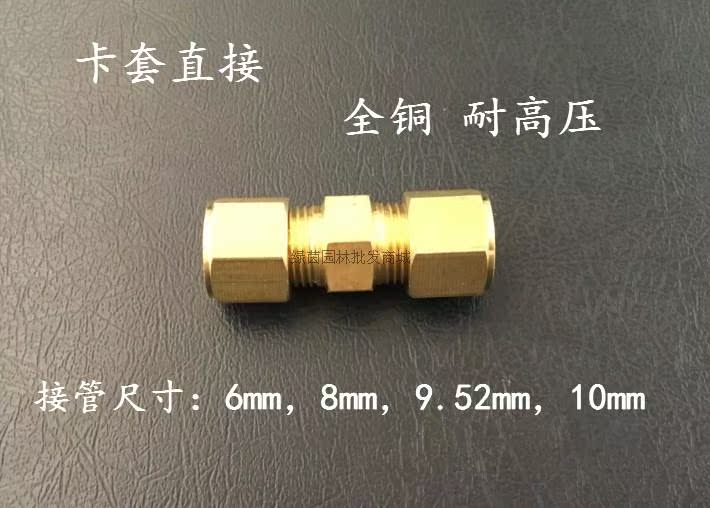 Textile mill humidification nozzle joint high pressure tube directly connected to the straight mount connecting 6 8 9 52mm 10mm