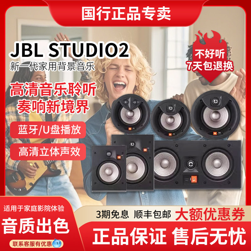 🎧在家打造私人影院?JBL全景声音箱助你实现梦想🏠-工程解决方案-淘宝好物网