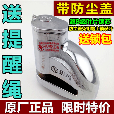 Yuema 7650 disc brake lock locomotive lock mountaineering bicycle lock electric vehicle lock all solid super B-class blade lock