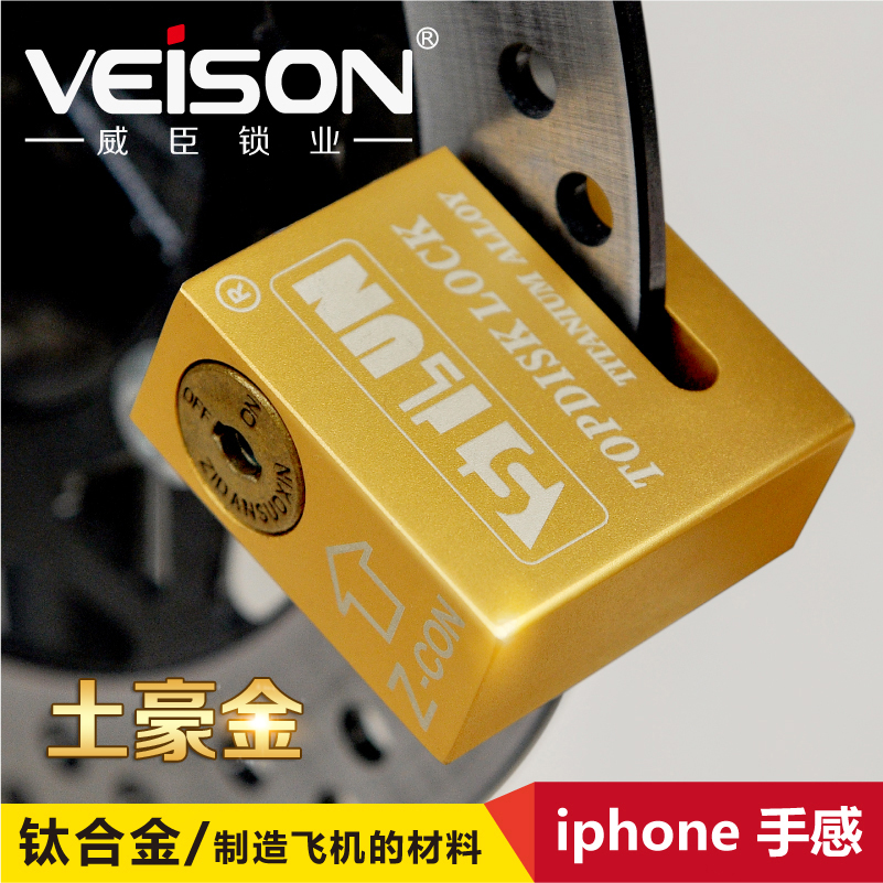VEISON motorcycle disc lock electric car disc lock mountain bike bicycle disc brake disc lock anti-theft lock