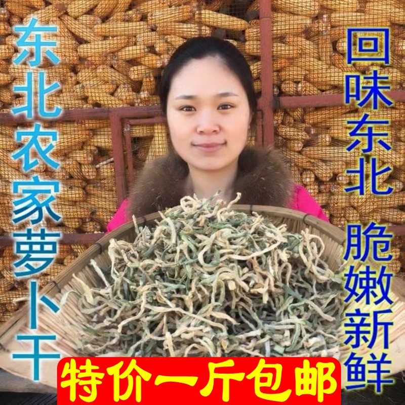 New stock Northeastern Blue and dry dried goods pickled dried green basket with crisp leather dried and dried rice and dried vegetables with small pickles-Taobao