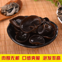 Xiao Wang Northeast Changbai Mountain black fungus dry goods farm autumn fungus dry goods wild root bowl ear meat thick 250g