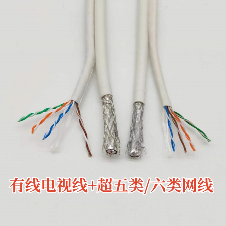 Wired Tv Cable Plus Category 6 Network Cable Comprehensive Cable Integrated Coaxial Cable Combination Cable Sywv75-5+Hsyv-6 Wired Tv Cable Plus Category 6 Network Cable Comprehensive Cable Integrated Coaxial Cable Combination Cable Sywv75-5+Hsyv-6