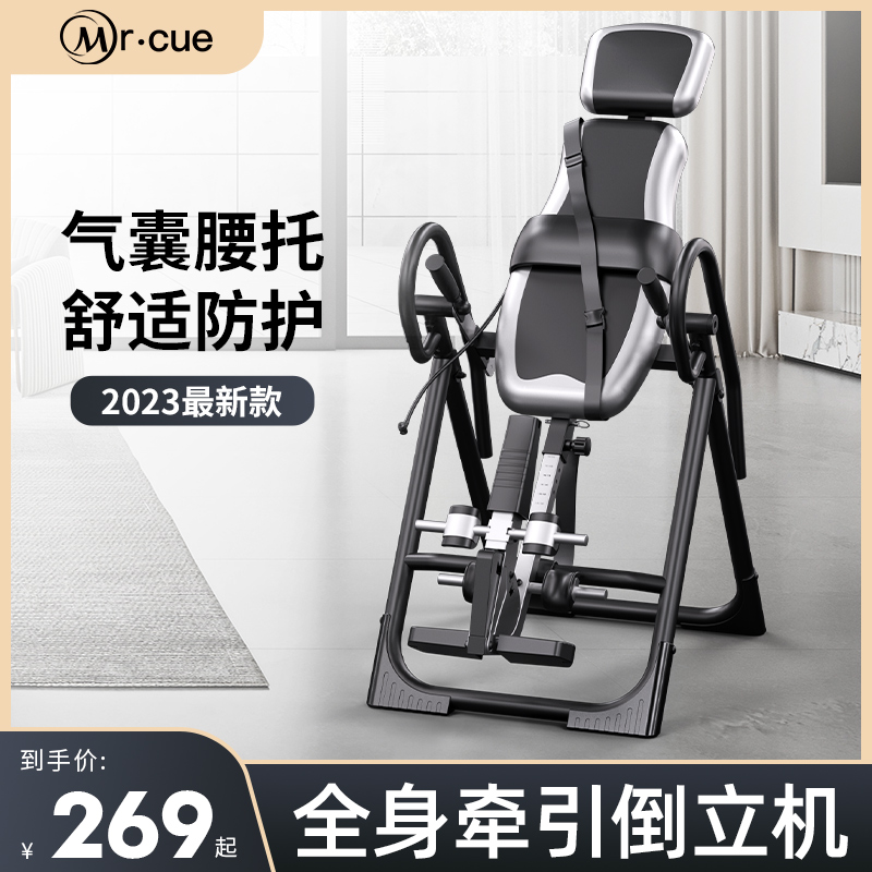 Mrcue 反転マシン 家庭用フィットネス機器 反転牽引補助器具 反転ストレッチ ランバーチェア 反転装置
