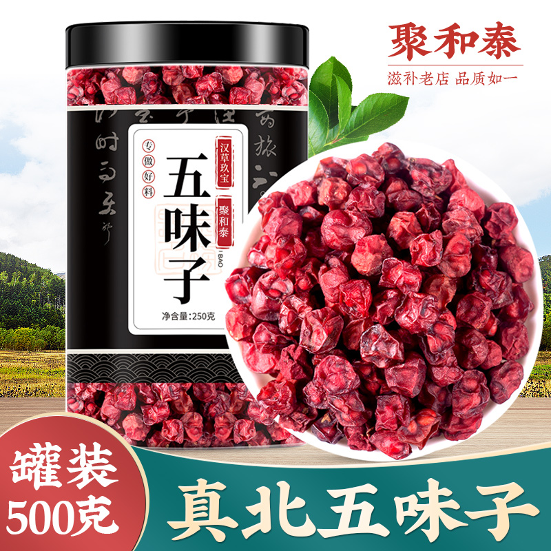 Long White Mountain Shizandra China Dodder Chinese Herbal Medicine Bubble Water Drinking Wild Special Class Official Flagship Store North Schisandra-Taobao