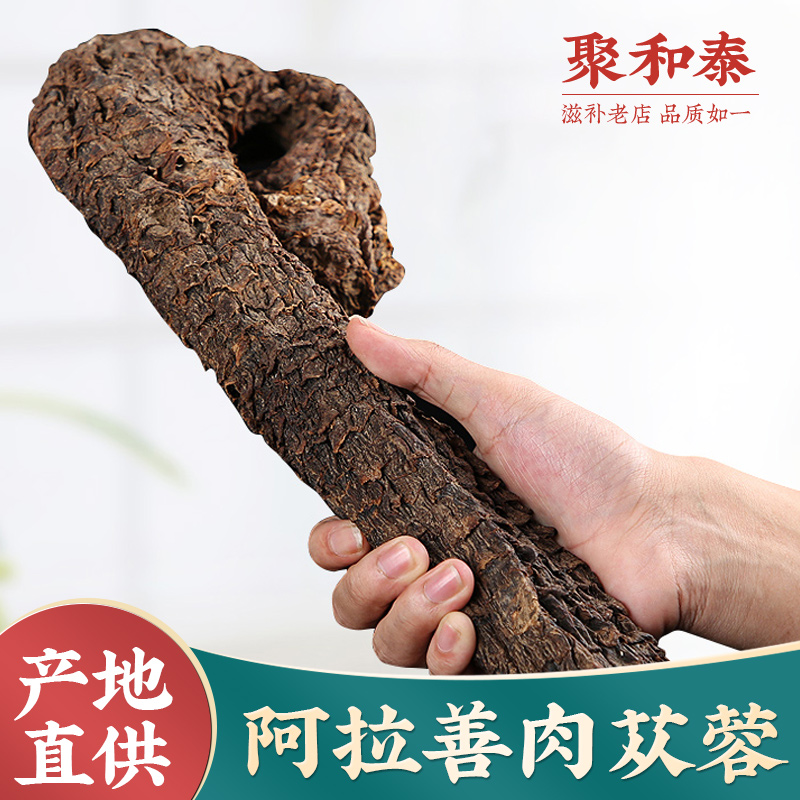 Cistanche Sheet Lock Yang Turbi Wort 5 Baotea Inner Mongolia Tgrade Traditional Chinese Medicine Material Bubbles Wine Medicinal Herbs Bubble Tea Water