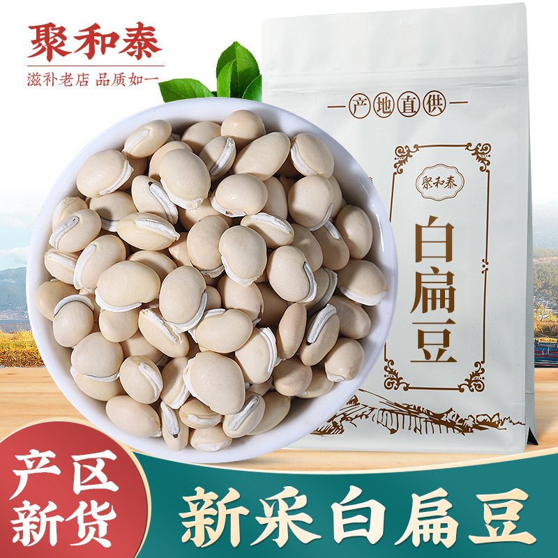 White lentils Yunnan farmhouse white lentils 500g g dry goods large white lentils new goods self-grown miscellaneous grains south lentils