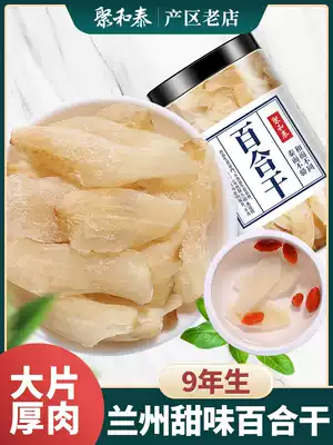 Juhe Tai Lanzhou dried lily 250g g new goods fresh origin direct supply of dried lily without sulfur-free large slices of sweet lily