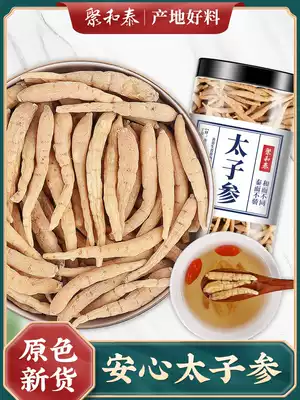 Prince Ginseng 500g Children's ginseng tea Pure Zherong soup Children's Chinese Herbal medicine Super wild dried three powder