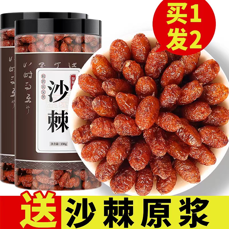 Sea buckthorn dried fruit grain large fruit dry Xinjiang sea buckthorn tea sea buckthorn tea buckthorn powder fresh juice raw berries wild Chinese herbal medicine-Taobao