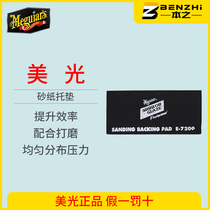 Micron E7200 sandpaper pad with sandpaper grinding more uniform to improve efficiency Water sand polishing to remove scratches