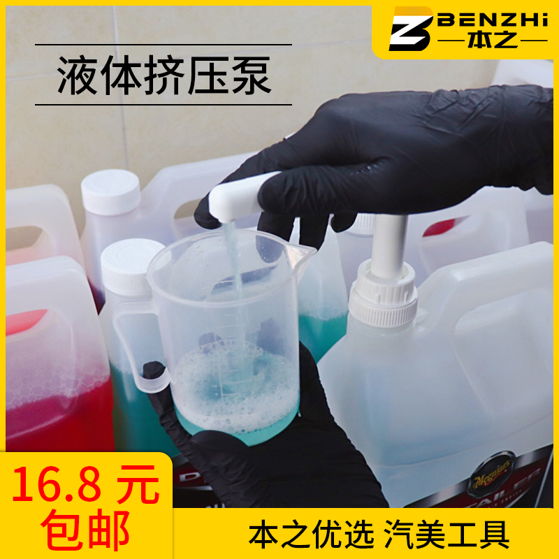 Micron Chemical Kid Adamus auto Finesse 3D vat gallon squeeze pump 30ML times