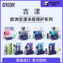 European GYEON crystal plating Jiyang Mohs automotive crystal coating Nano crystal coating set Glass crystal plating agent