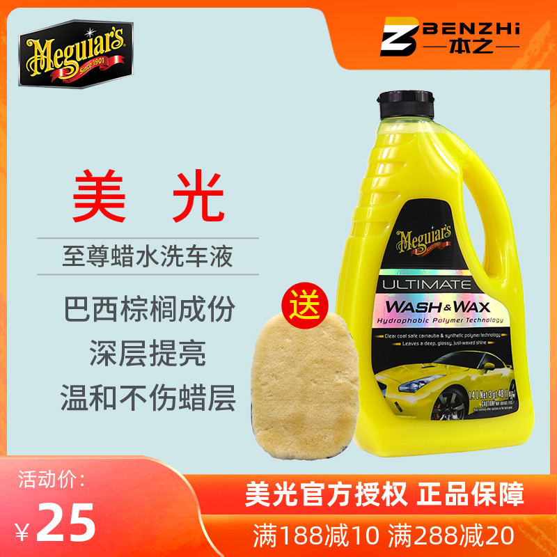 Beauty Light Car Wash Liquid To Zun Wax Water Neutral Car Wash Liquid Foam Decontamination upper light unhurt lacquered wash water wax G17748
