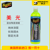 Micron hybrid ceramic emulsion wax coating wax black and white car General Motors new car waxing maintenance glazing g200416