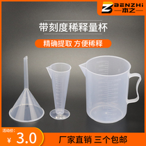 Car beauty dilution measuring cup thickened transparent plastic acid-resistant funnel dispensing agent convenient and accurate