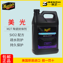 Meiguang ceramic sealant M27 brightens paint long-lasting protection paint surface water repellent good Meiguang M2701