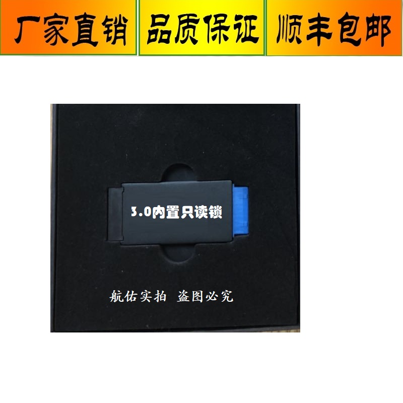 USB3 0 one-way data import valve anti-intoxication anti-leak driving plug and play