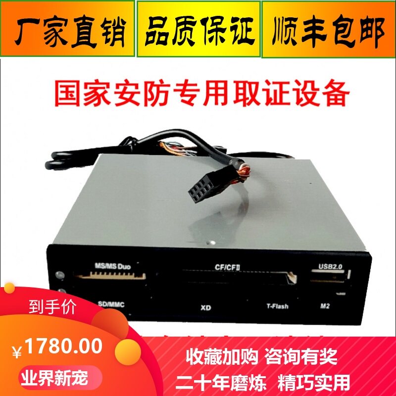 HY6406 data one-way import valve device read-only lock write-proof electronic evidence read-only device