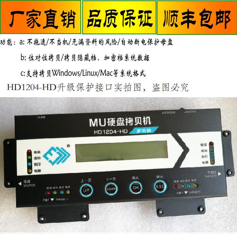 MU HD1204-HD duplicator 1 drag 3 hard disk duplicator supports IDE disk MSATA disk NGFF disk to copy machine