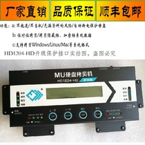 MU HD1204-HD Copy Machine 1 drag 3 hard disk copy machine support IDE disk MSATA disk NGFF disk to copy machine