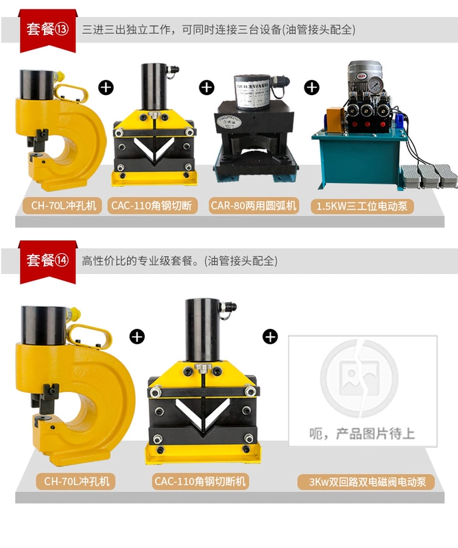 máy đột lỗ makita Gia công thép góc Máy cắt thủy lực kết hợp hai trong một Máy đục lỗ Máy cắt và mở lỗ máy đột thủy lực máy đột lỗ thủy lực cầm tay jp20a