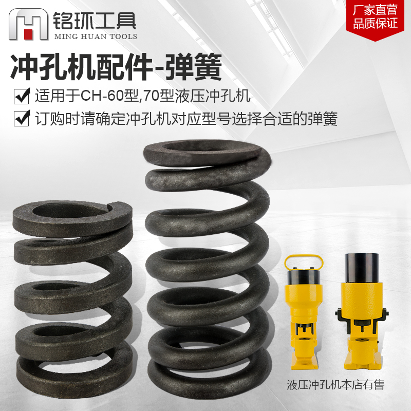 CH-60 CH-70 Hydraulic punching machine Busbar processing machine Electric punching machine Spring copper row angle steel punching device