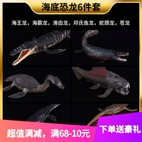 Детская игрушечная модель динозавров подводной динозавр Canglong Deng's Fish Smooth Tooth Boles Arowana Dragon Sea King Dragon Sea Smake -Necked Dragon