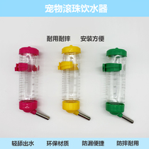 Automatic water drinking device Water drinking device Hamster rabbit Chinchilla honey bag Glider special ball kettle large capacity water-proof bottle