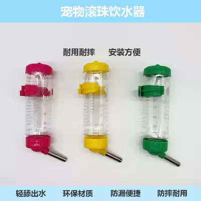 Automatic water drinking device Water drinking device Hamster rabbit Chinchilla honey bag Glider special ball kettle large capacity water-proof bottle