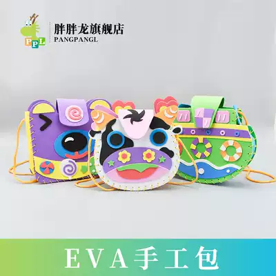 Children's handmade DIY creative handmade package kindergarten material package EVA Christmas Mother's Day birthday gift