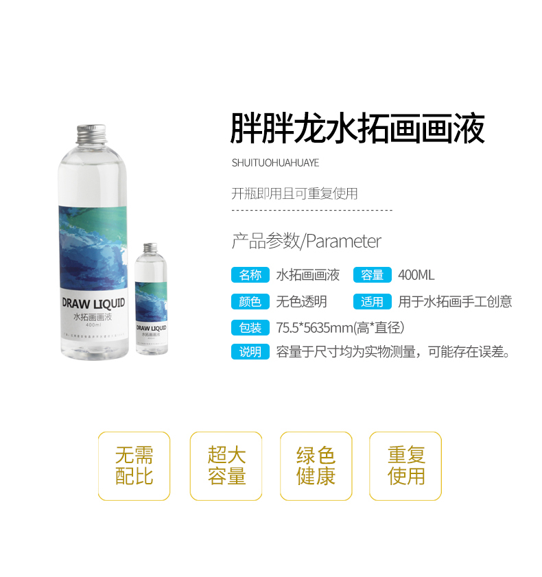 Water extension painting liquid Floating water painting Water shadow painting tool material Children's paint painting graffiti Wet extension painting liquid