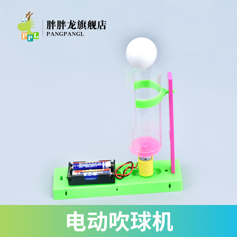 Children Electric Blow Ball Machine Elementary School Students Invent Science Experimental Toys Electric Buoyancy Ball Diy Tech Small Productions