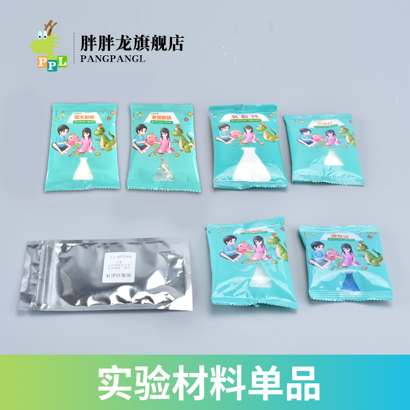 Fat dragon Fun science small experimental materials Water Elf handmade diy production experiment