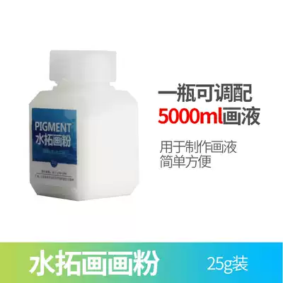 Water extension painting powder Floating water painting water shadow painting tool material Children's pigment coloring painting Graffiti Water extension painting powder