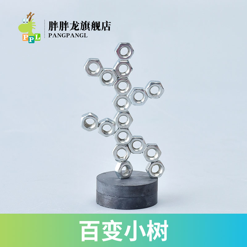 Chubby dragon Children's variety of small trees kindergarten primary school students magnetic small trees manual work material package toys