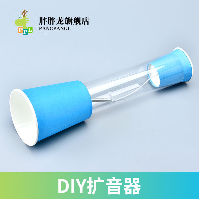 Children's DIY loudspeaker technology small production children's primary school students experiment DIY handmade material package STEM education