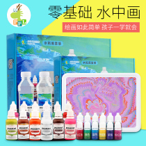 Water extension painting set Childrens floating water painting Wet extension painting pigment Water shadow painting Kindergarten painting diy material tools