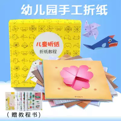 DIY handmade origami children's making material color handmade paper square kindergarten fun origami puzzle puzzle