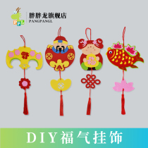 Fat Fat Dragon New Spring Fortune Hanging Accessories Handmade Diy New Year Festive Auspicious Materials Bag Kindergarten Creative Decoration