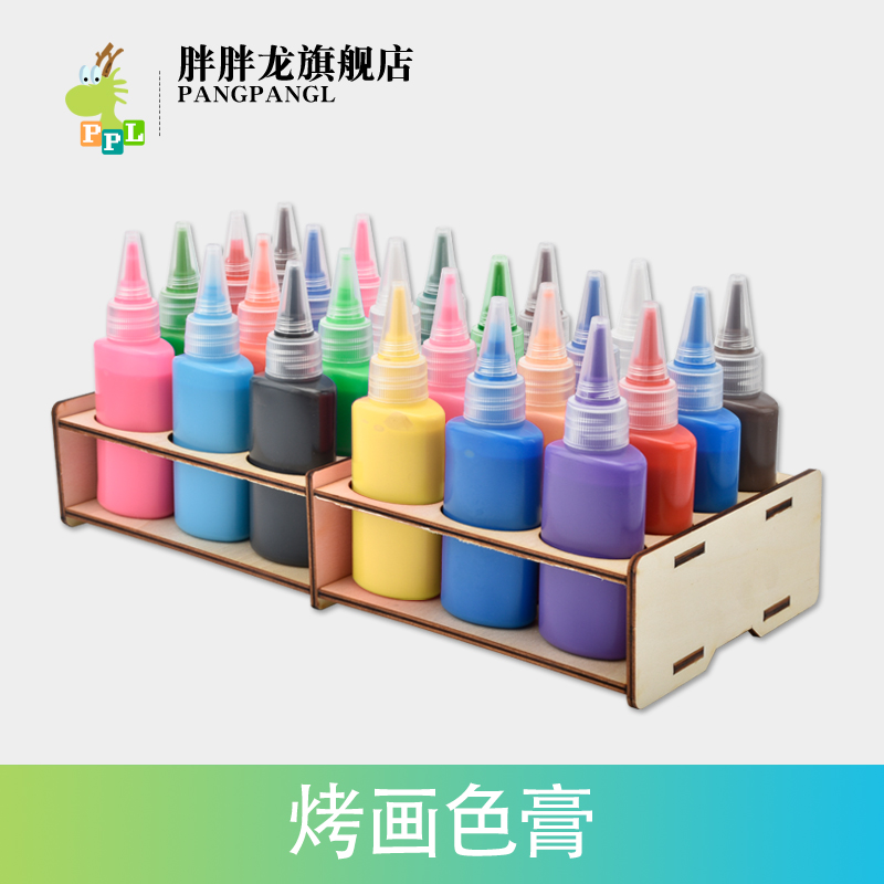 Glue painting baking painting special ointment color painting stickers children's baking paint children's diy 60g color paste