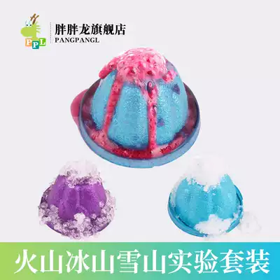 Fat dragon children and teenagers DIY handmade early education science and education experimental toys Volcano iceberg snow mountain eruption small production