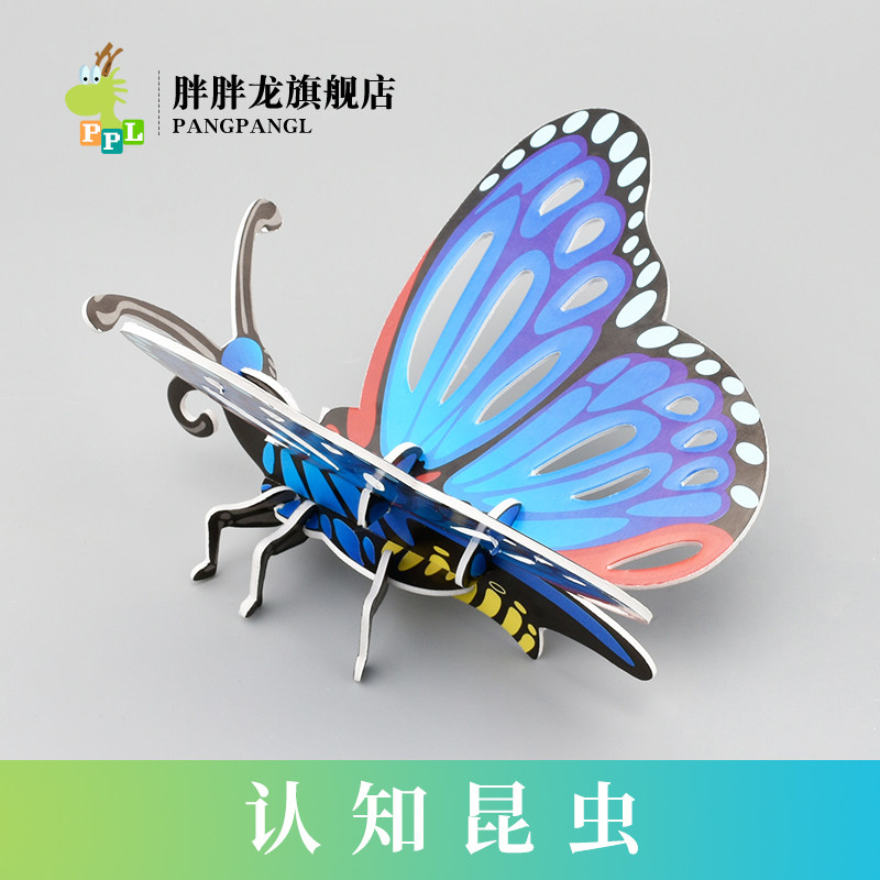 Pangpanglong DIY technology small production cognitive insect material pack assembled Inlteq73