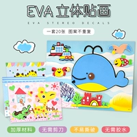 Eva, трехмерные детские наклейки из EVA-пены, интеллектуальная игрушка для детского сада, DIY, в 3d формате, поделки ручной работы