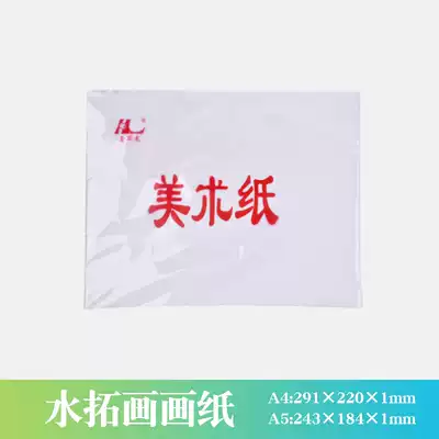 Water extension painting paper floating water painting water shadow painting tool materials Children's pigment equipment Painting graffiti Water extension painting accessories