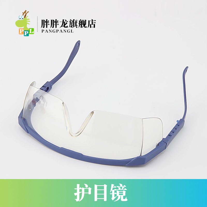 Goggle labour protection splash anti-shock anti-pollen eye protection glasses protect eye dust-proof glasses transparent