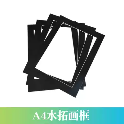 A4 cardboard simple picture frame Creative paper frame single frame mounting children's water extension painting wall hanging special picture frame Simple photo frame